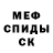 Альфа ПВП Crystall Sabina Son