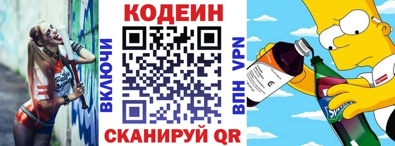 Кодеиновый сироп Lean Purple Drank  продажа наркотиков  OMG ссылки  Невинномысск 
