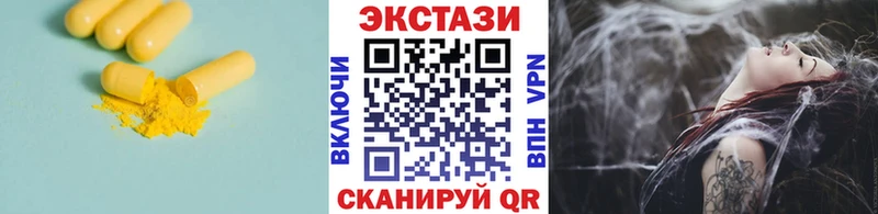 ЭКСТАЗИ 99%  Невинномысск 