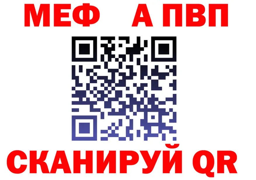 МЕФ 4 MMC вход маркетплейс ОМГ ОМГ Невинномысск