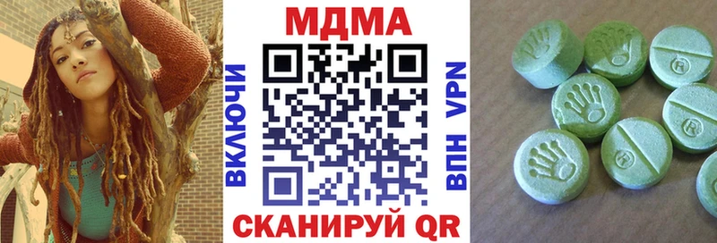 MDMA кристаллы  Невинномысск 