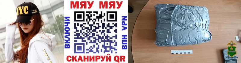 Меф мяу мяу  Невинномысск 