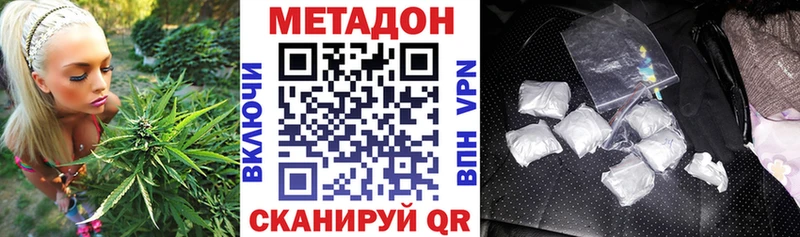 Метадон methadone  Невинномысск 